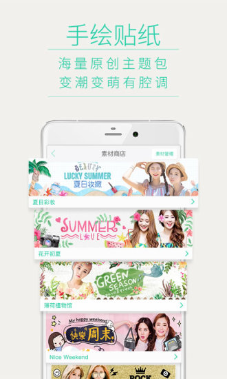 美人相机2016最新版下载安装 v3.1.8 官方版截图2