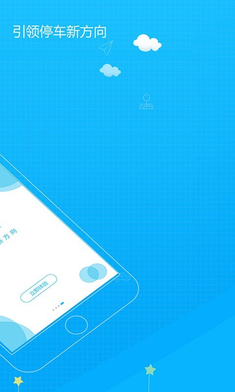 方向家 2.2.4截图2 方向家 2.2.4截图2