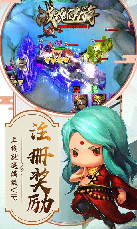 战魂西游BT（暗黑版送充值） 1.0.0截图3