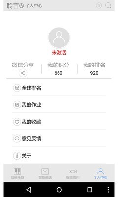 超级钢琴陪练 1.9.10.3截图4