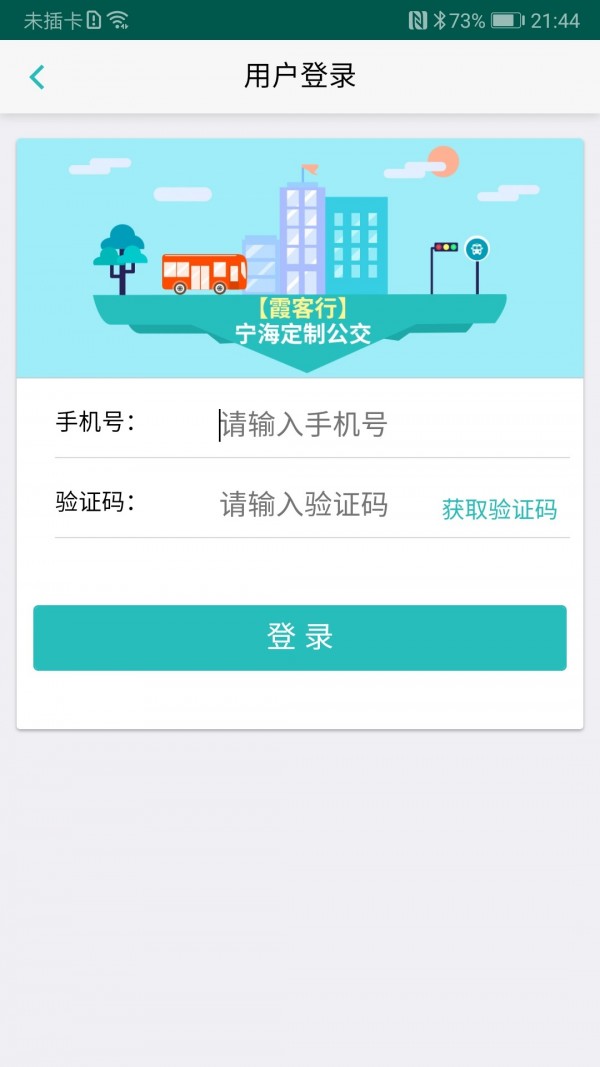 霞客行截图2