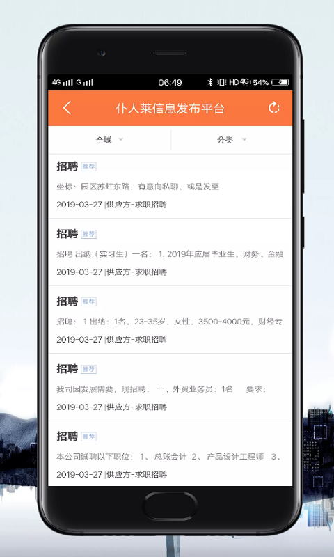 仆人莱 2.0.0截图4