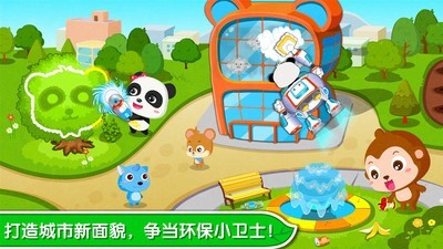 环保小卫士 9.45.00.00截图2