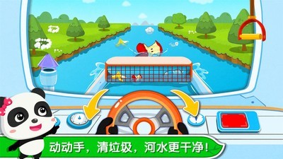 环保小卫士 9.45.00.00截图3