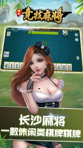 唯思竞技斗地主