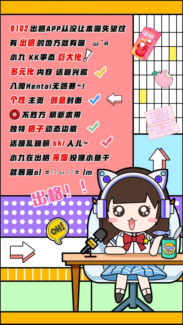 出格 2.2.2.2截图1