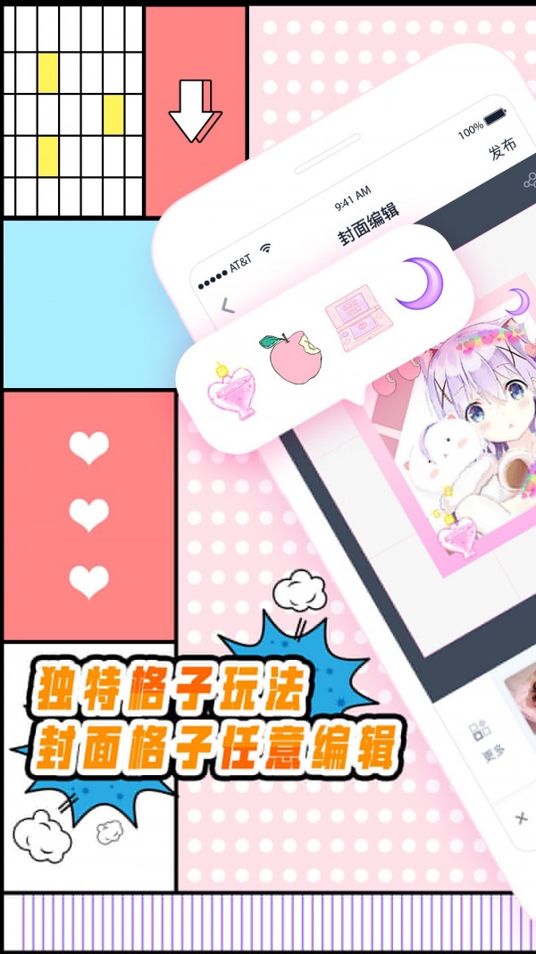 出格 2.2.2.2截图2