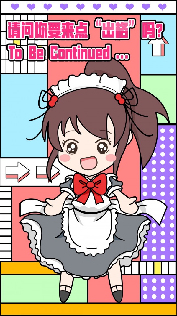 出格 2.2.2.2截图4