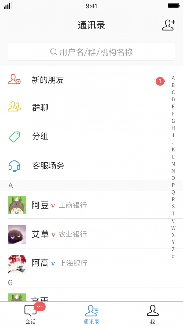 iDeal 2.5.4.5截图5