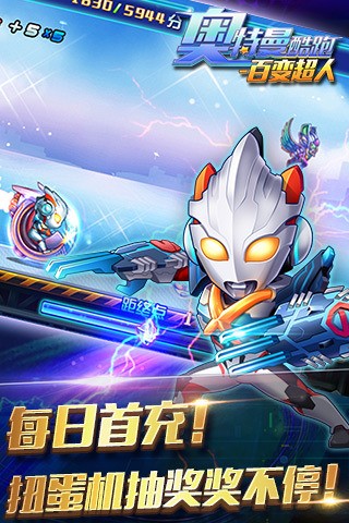 奥特曼酷跑百变超人 3.3.0截图2 奥特曼酷跑百变超人 3.3.0截图2