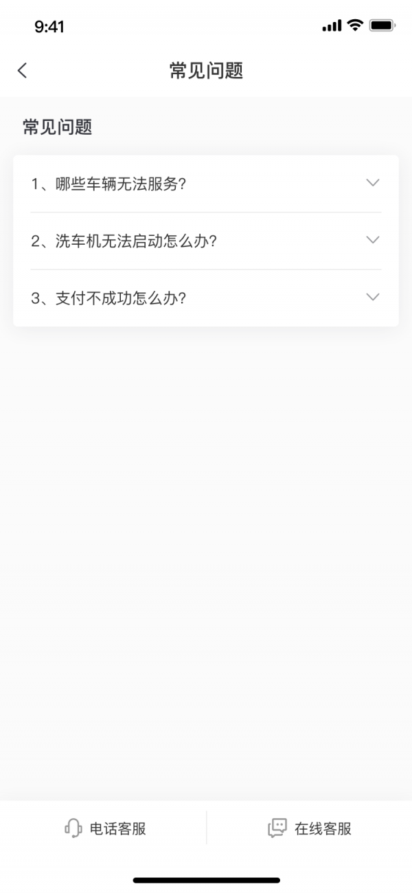洗尘商户版截图2