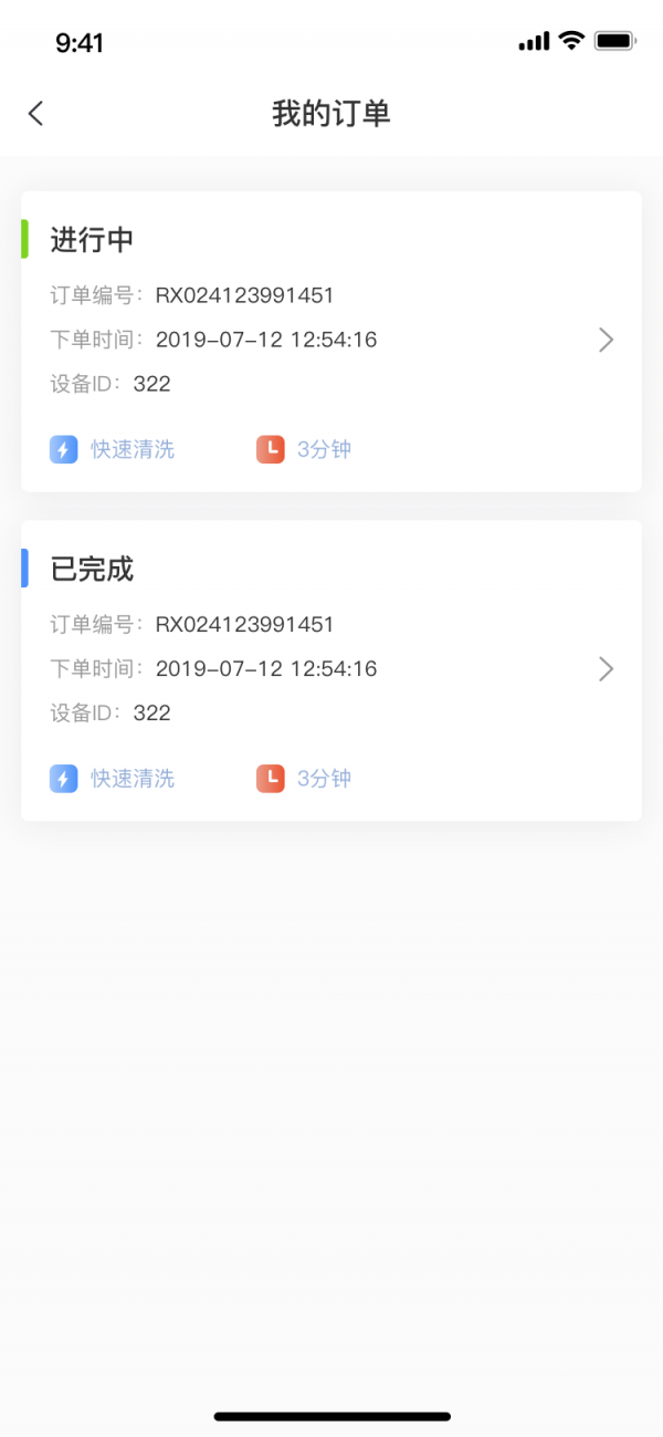 洗尘商户版截图4