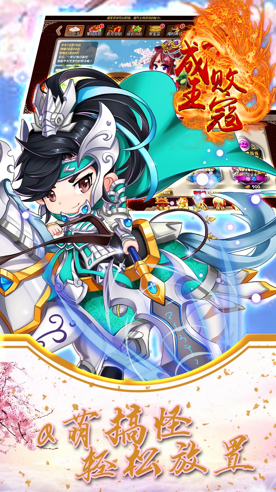 成王败寇BT（超V版） 0.22.239截图1