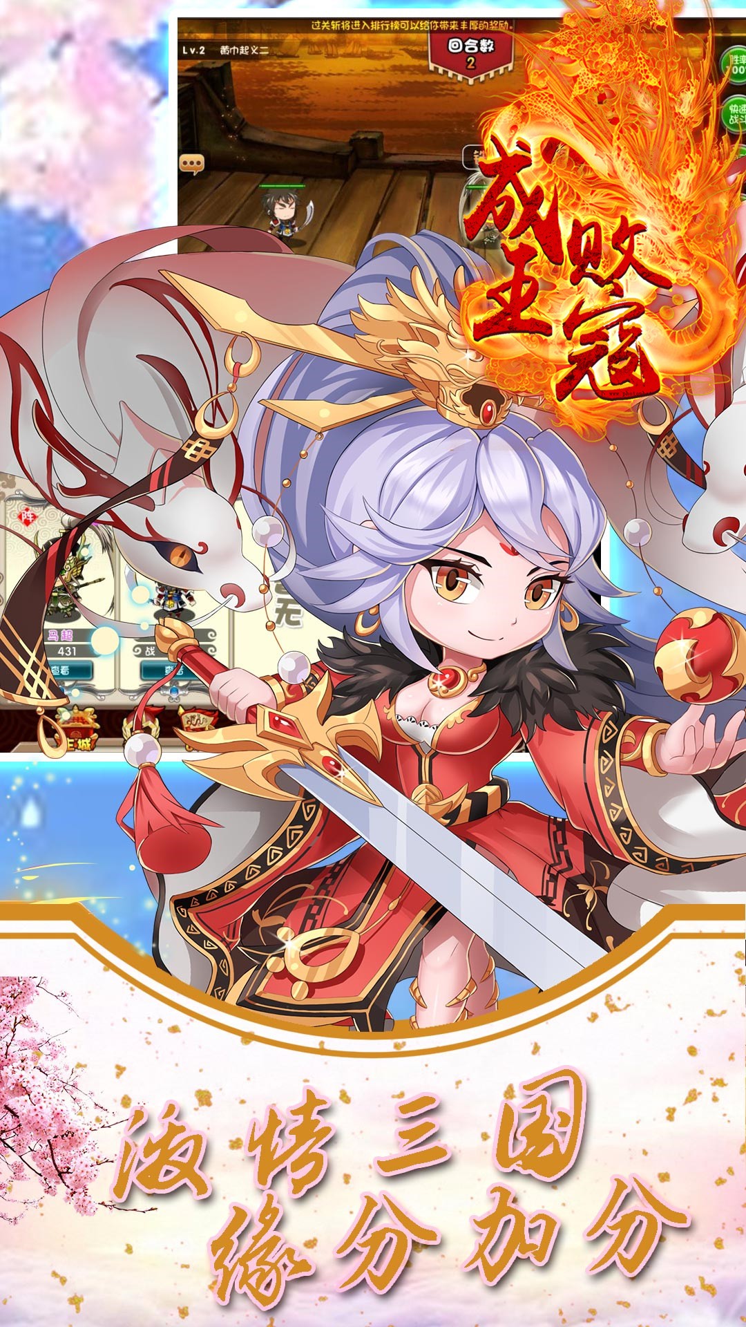 成王败寇BT（超V版） 0.22.239截图4