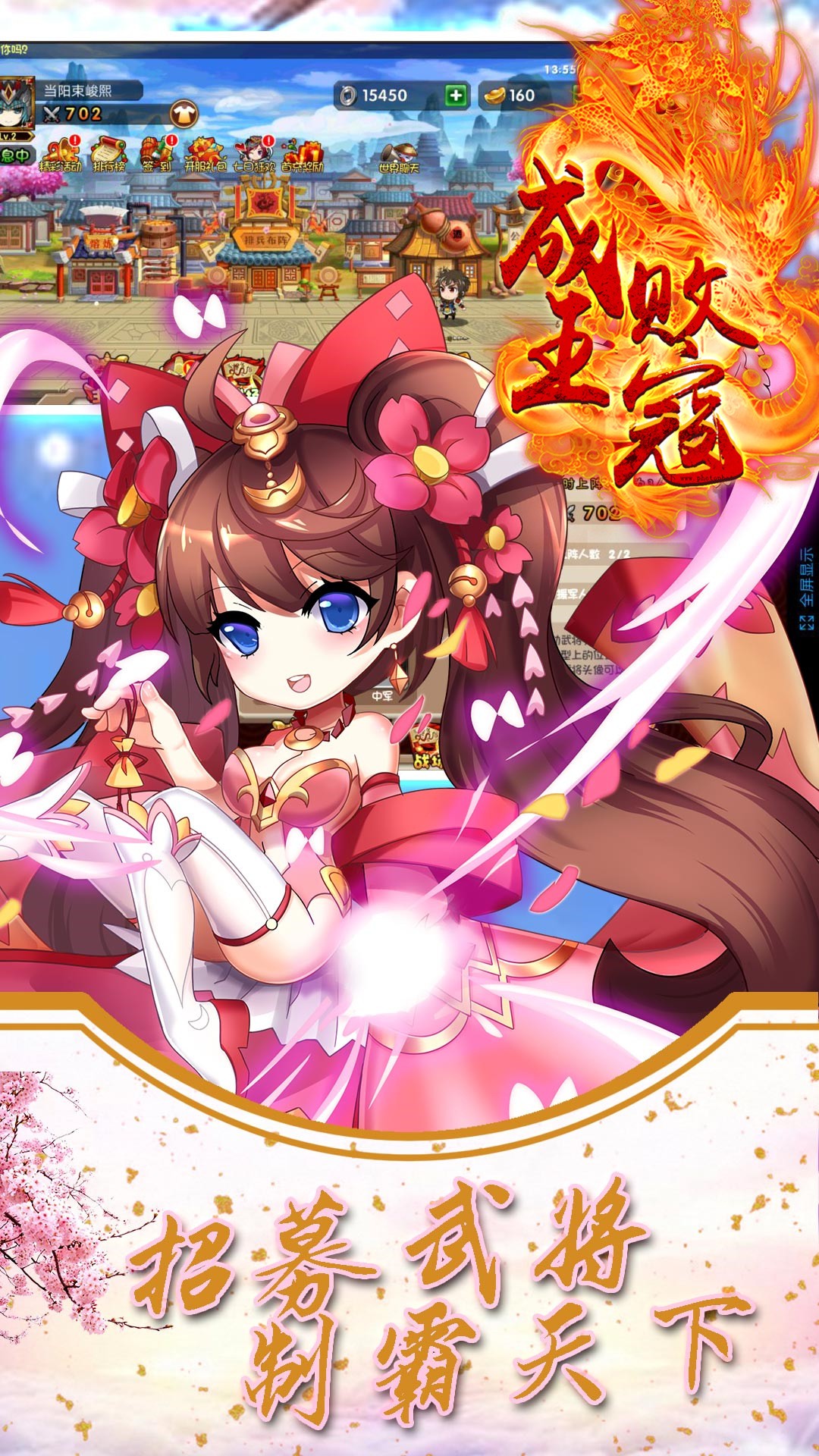 成王败寇BT（超V版） 0.22.239截图5