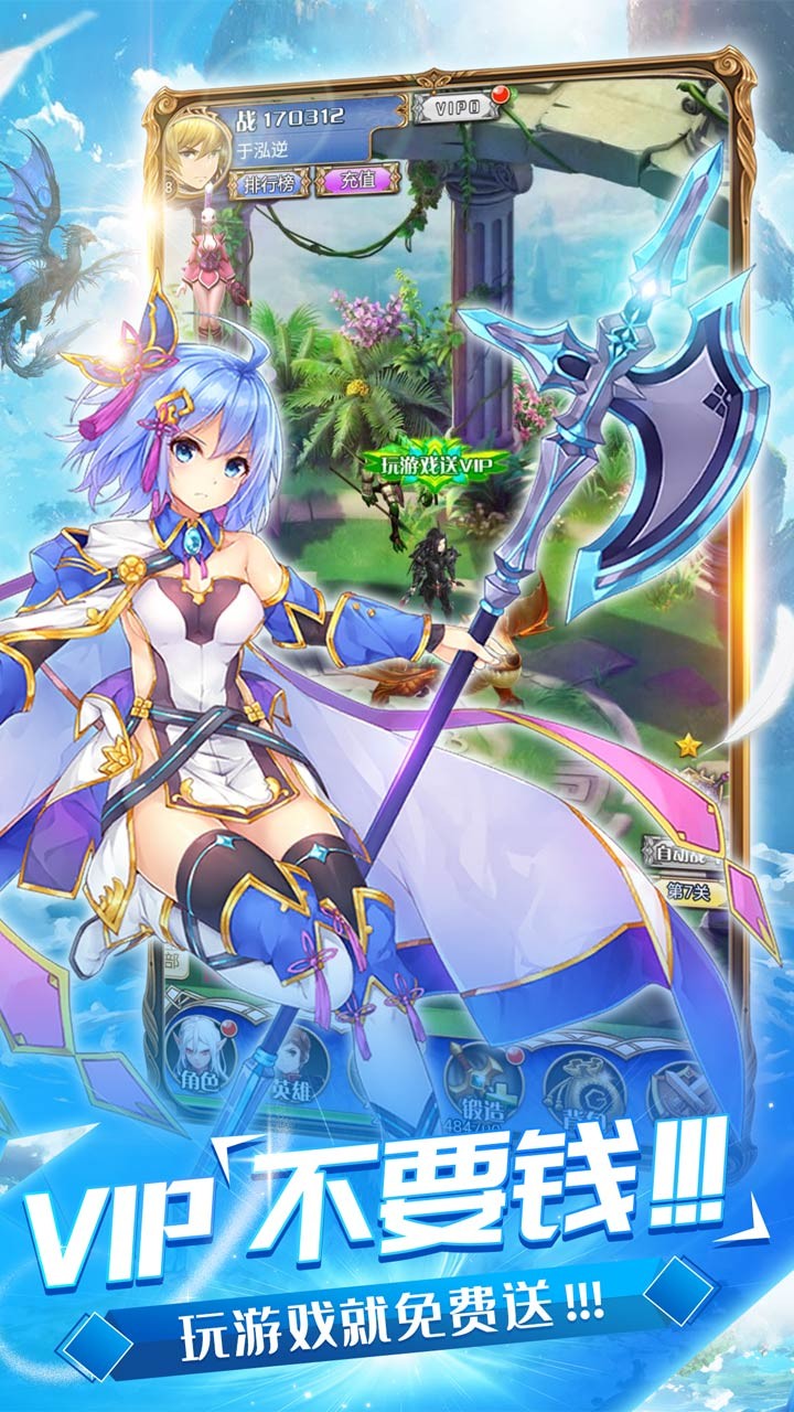 精灵战纪(神宠来袭) 1.0截图2 精灵战纪(神宠来袭) 1.0截图2