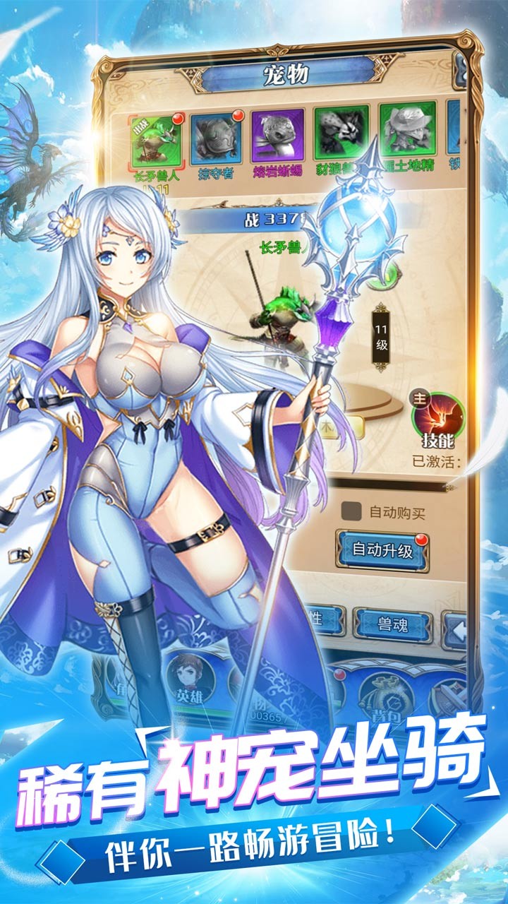 精灵战纪(神宠来袭) 1.0截图4 精灵战纪(神宠来袭) 1.0截图4