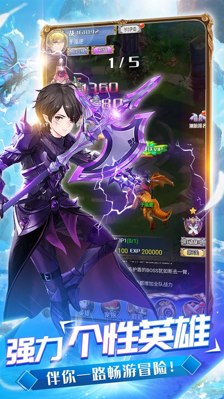 精灵战纪(神宠来袭) 1.0截图5 精灵战纪(神宠来袭) 1.0截图5