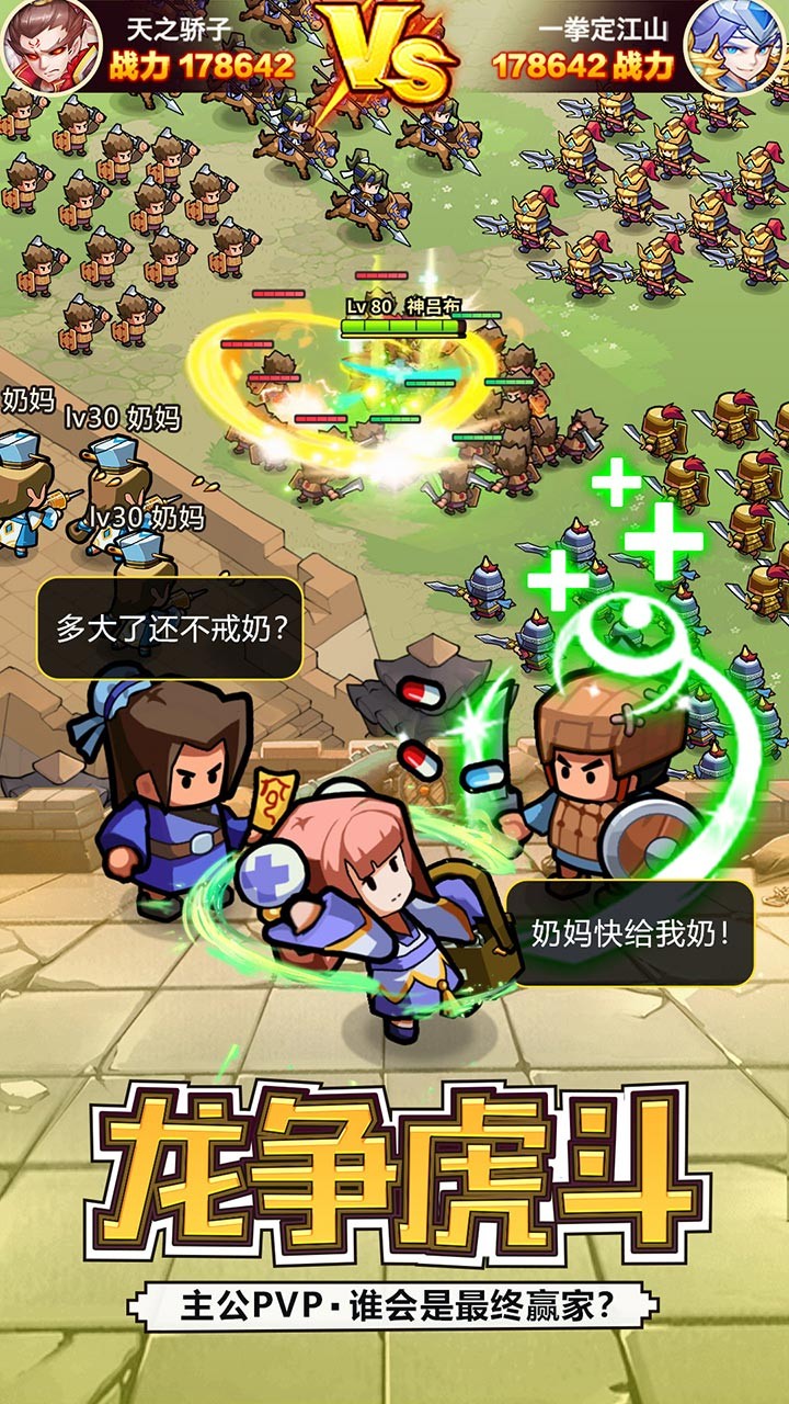 英雄这边请H5截图2