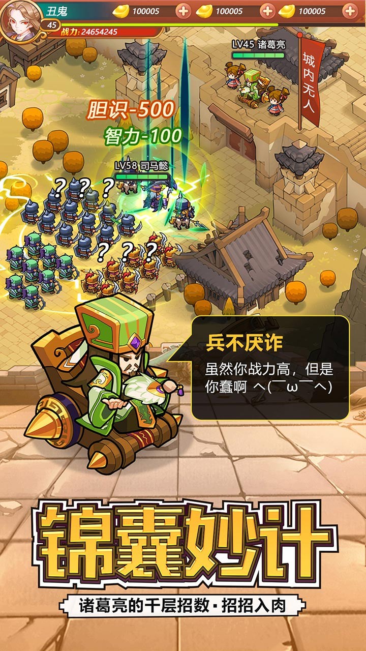 英雄这边请H5截图4