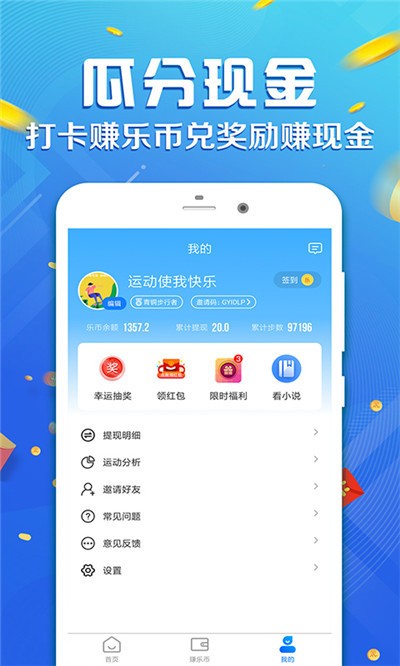 喵喵运动 1.0截图4