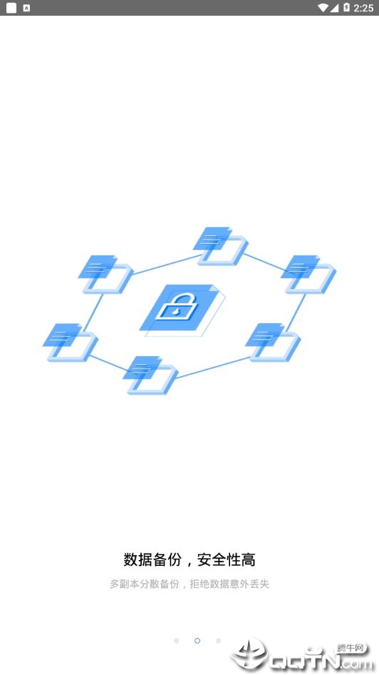 BitDisk v2.0.6 安卓版截图1