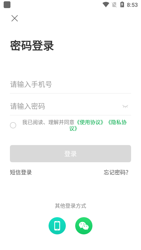 美鲜送司机截图2