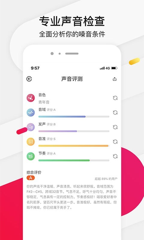 为你选歌截图1