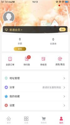 买朵朵商城 3.0.0截图3