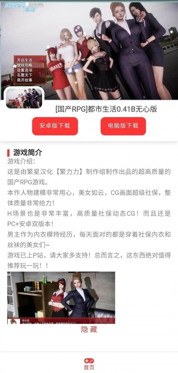 无心宝盒 1.0截图1 无心宝盒 1.0截图1