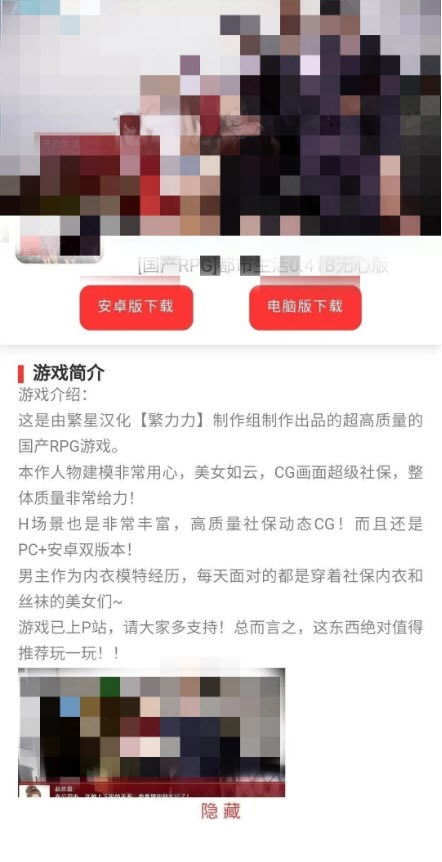 无心宝盒 1.0截图3 无心宝盒 1.0截图3