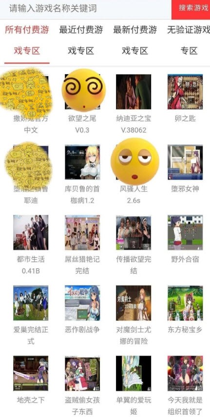 无心宝盒 1.0截图4 无心宝盒 1.0截图4