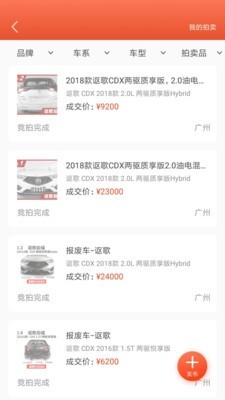 广州拆车件截图4