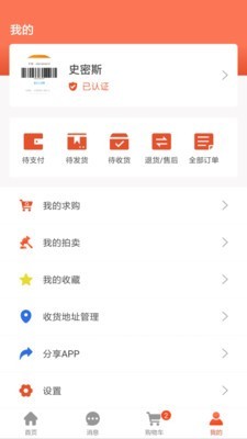 广州拆车件截图5