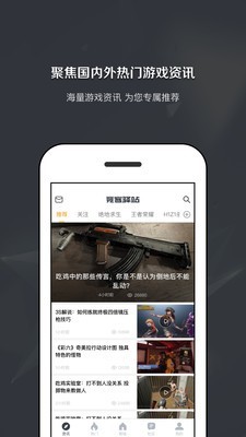 竞客驿站截图1 竞客驿站截图1