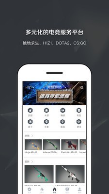 竞客驿站截图2 竞客驿站截图2