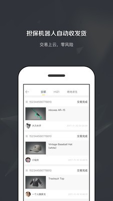 竞客驿站截图3 竞客驿站截图3