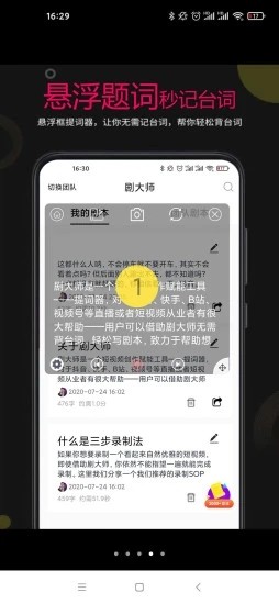 剧大师 2.1.8截图2