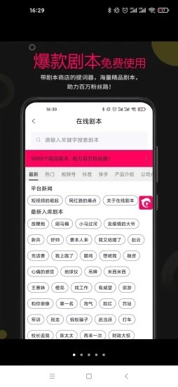 剧大师 2.1.8截图3