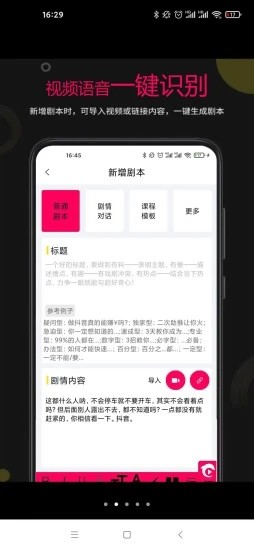 剧大师 2.1.8截图4