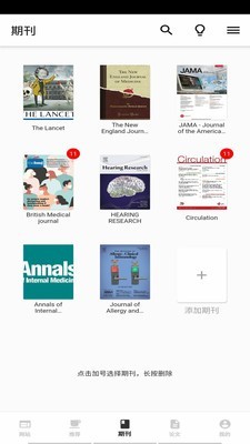 海外医学资料库截图1 海外医学资料库截图1