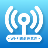 WIFI钥匙任意连 1.0.1