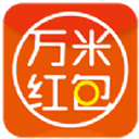 万米红包