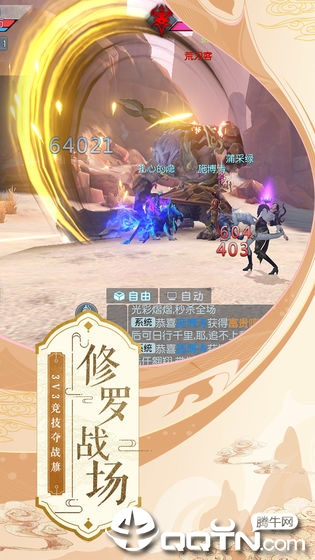 武动乾坤手游截图3