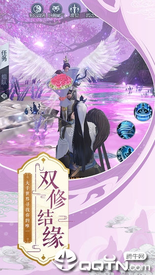 武动乾坤手游截图4