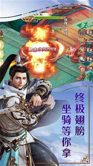 仙战无限版 1.0.0截图1 仙战无限版 1.0.0截图1