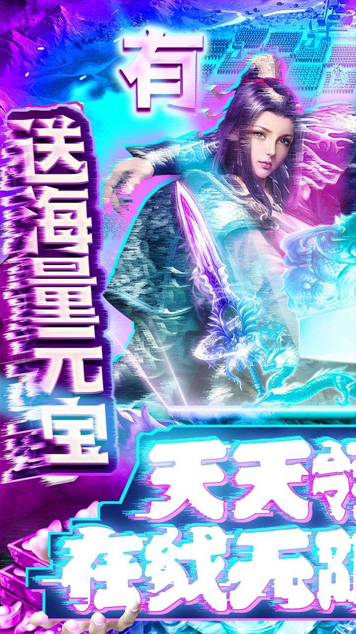 出击吧主公BT（无限送充值） 1.0.0截图1