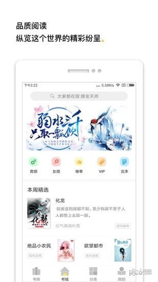 柠檬小说 1.3.0截图3