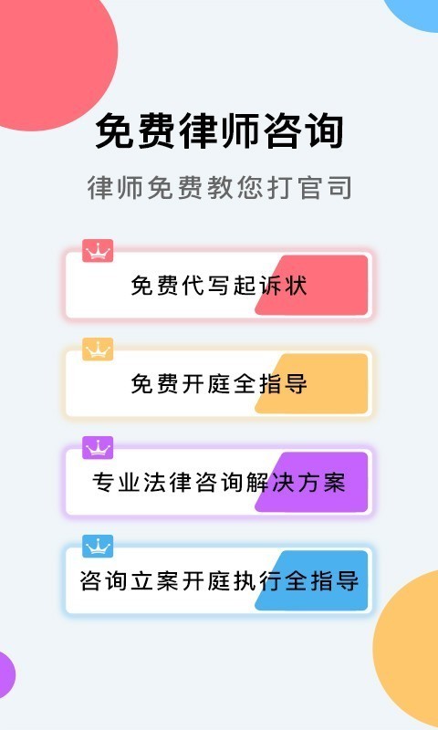 云台法务 1.6.3截图1