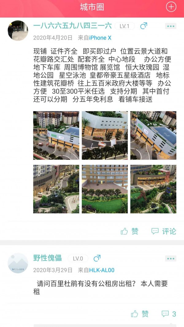 小智快跑截图1